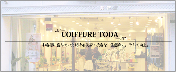 COIFFURE TODA qlɊłZpEڋqꐶɁBČB